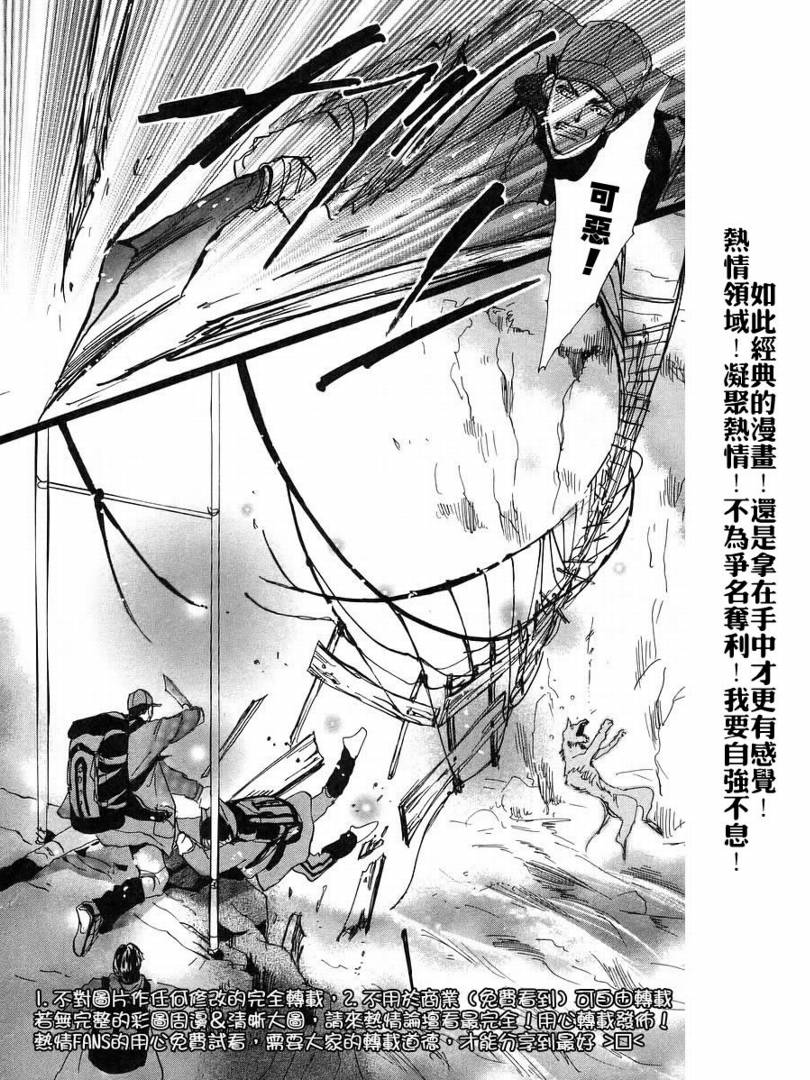秘园情人韩漫全集-第42话无删减无遮挡章节图片 