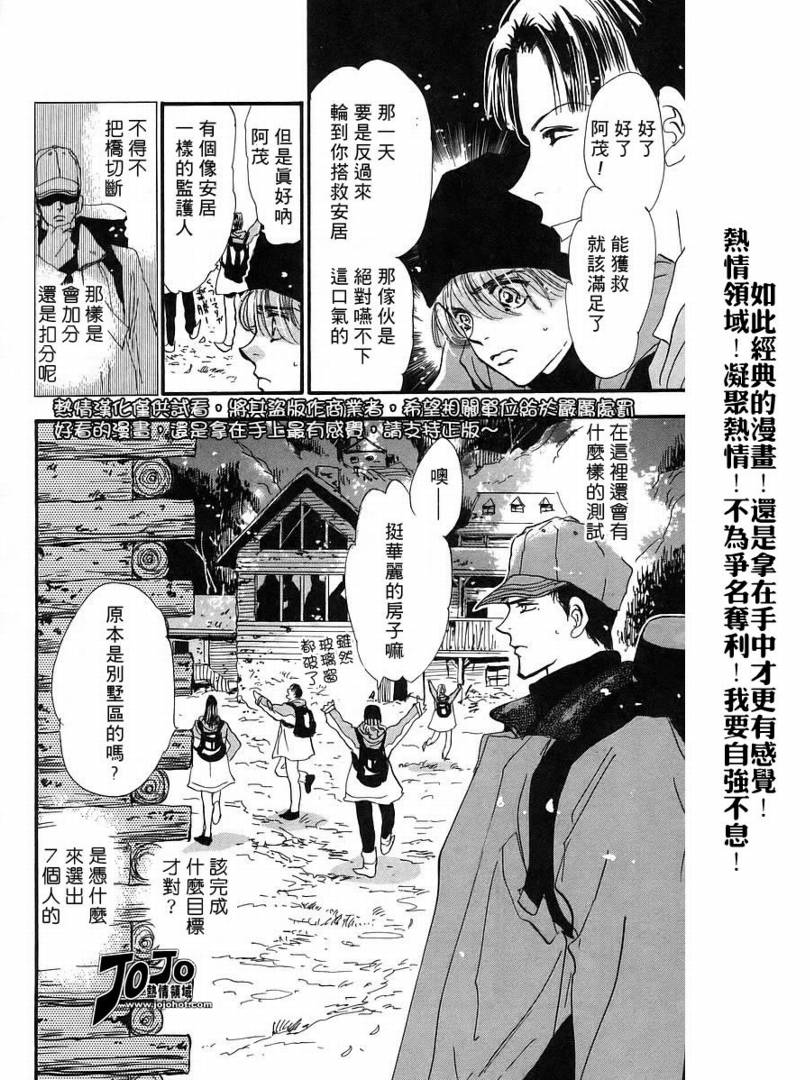 秘园情人韩漫全集-第42话无删减无遮挡章节图片 