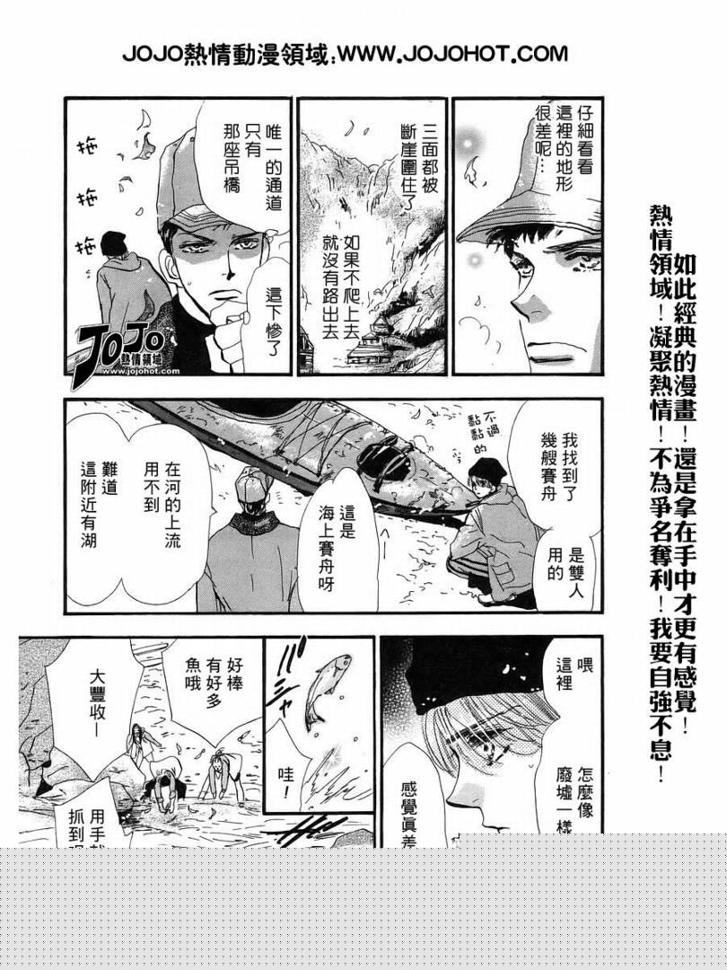秘园情人韩漫全集-第42话无删减无遮挡章节图片 