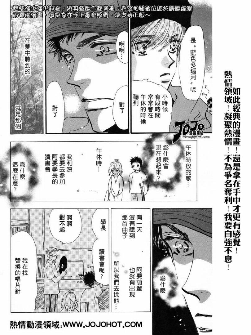 秘园情人韩漫全集-第42话无删减无遮挡章节图片 