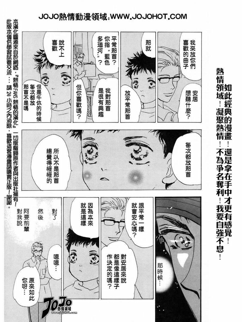 秘园情人韩漫全集-第42话无删减无遮挡章节图片 