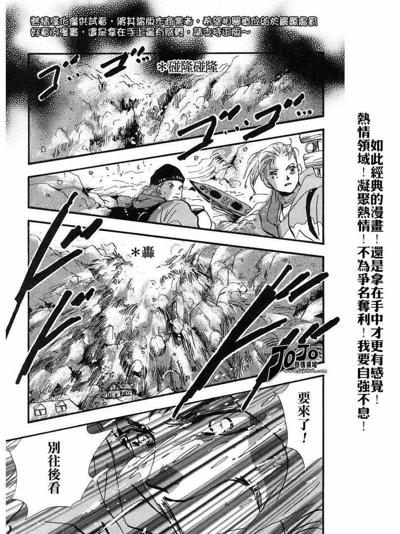 秘园情人韩漫全集-第42话无删减无遮挡章节图片 