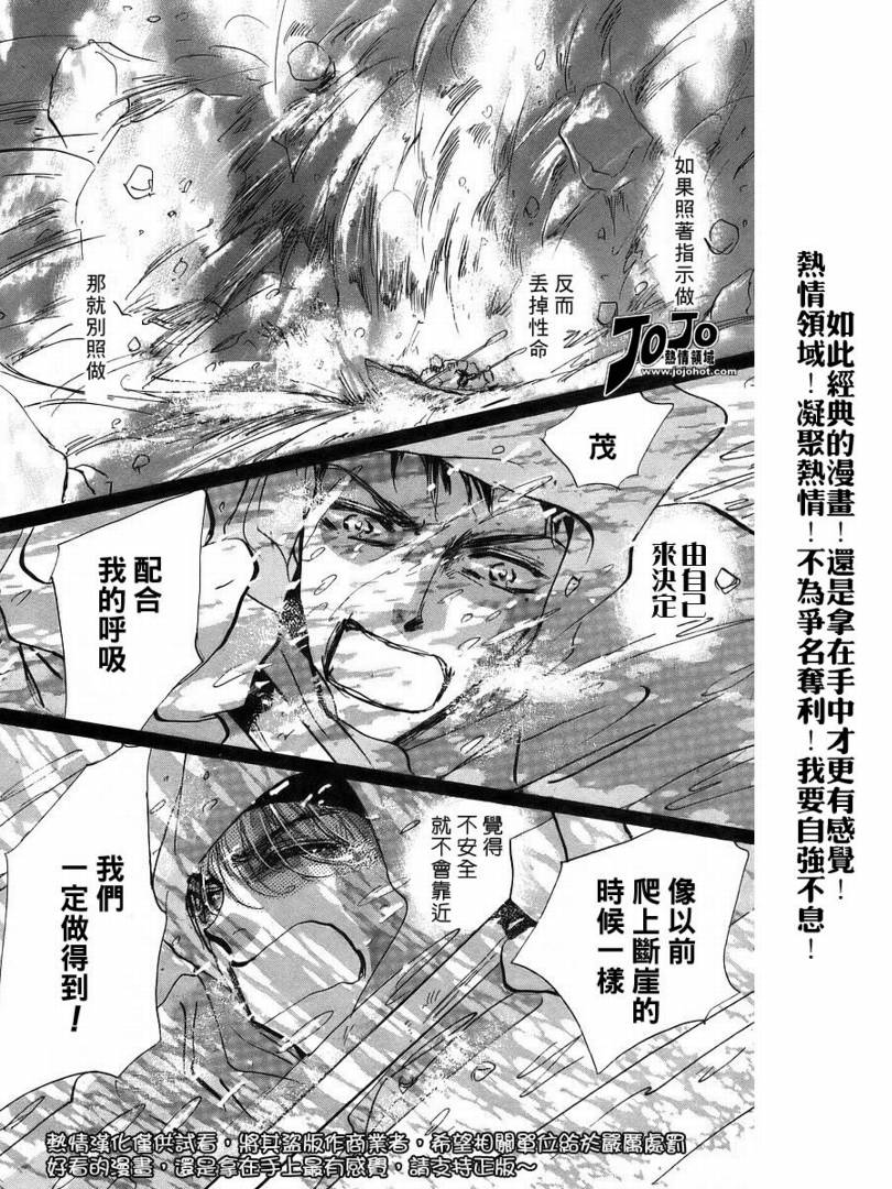 秘园情人韩漫全集-第42话无删减无遮挡章节图片 