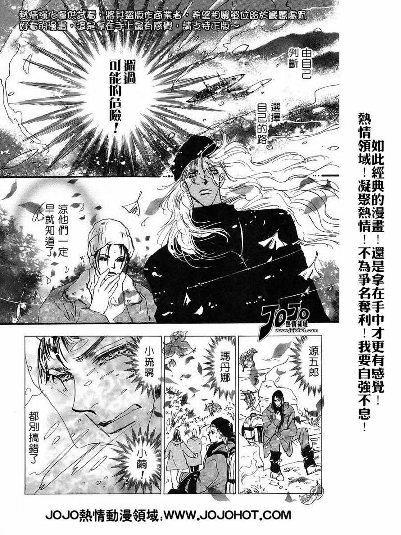 秘园情人韩漫全集-第42话无删减无遮挡章节图片 