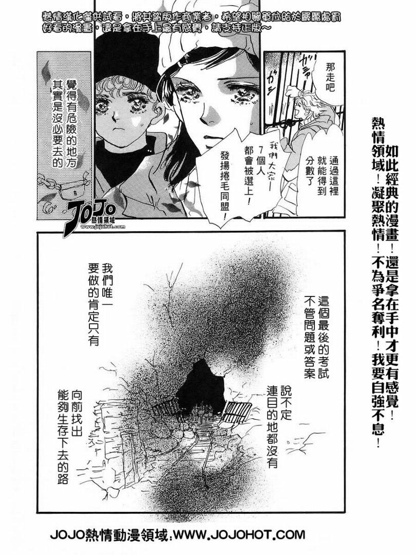 秘园情人韩漫全集-第42话无删减无遮挡章节图片 