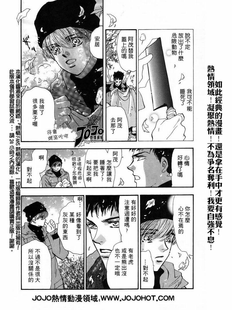 秘园情人韩漫全集-第42话无删减无遮挡章节图片 