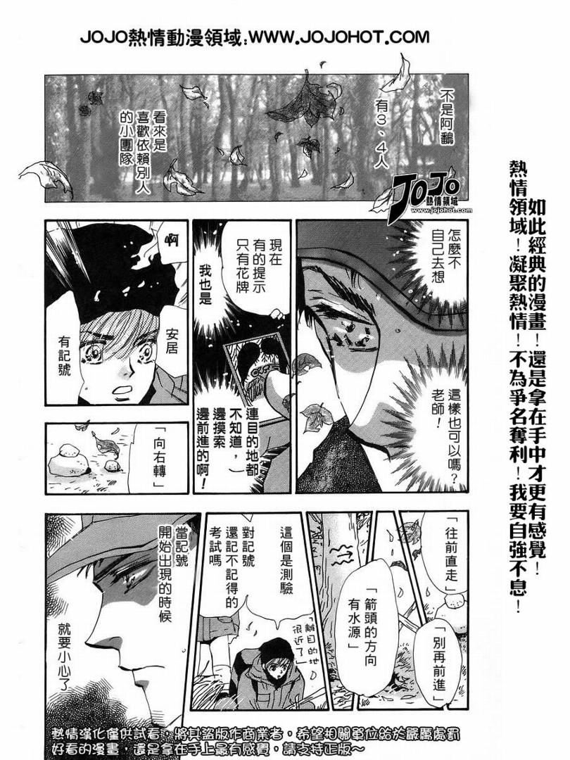 秘园情人韩漫全集-第42话无删减无遮挡章节图片 