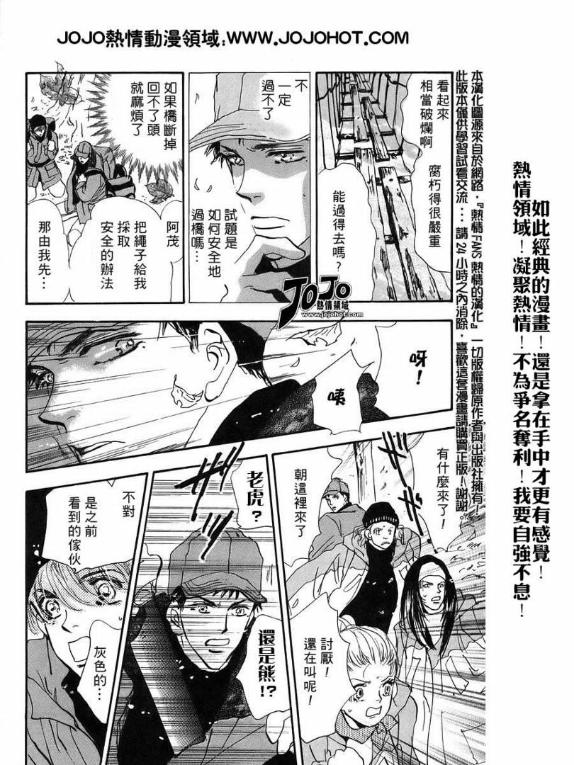 秘园情人韩漫全集-第43话无删减无遮挡章节图片 