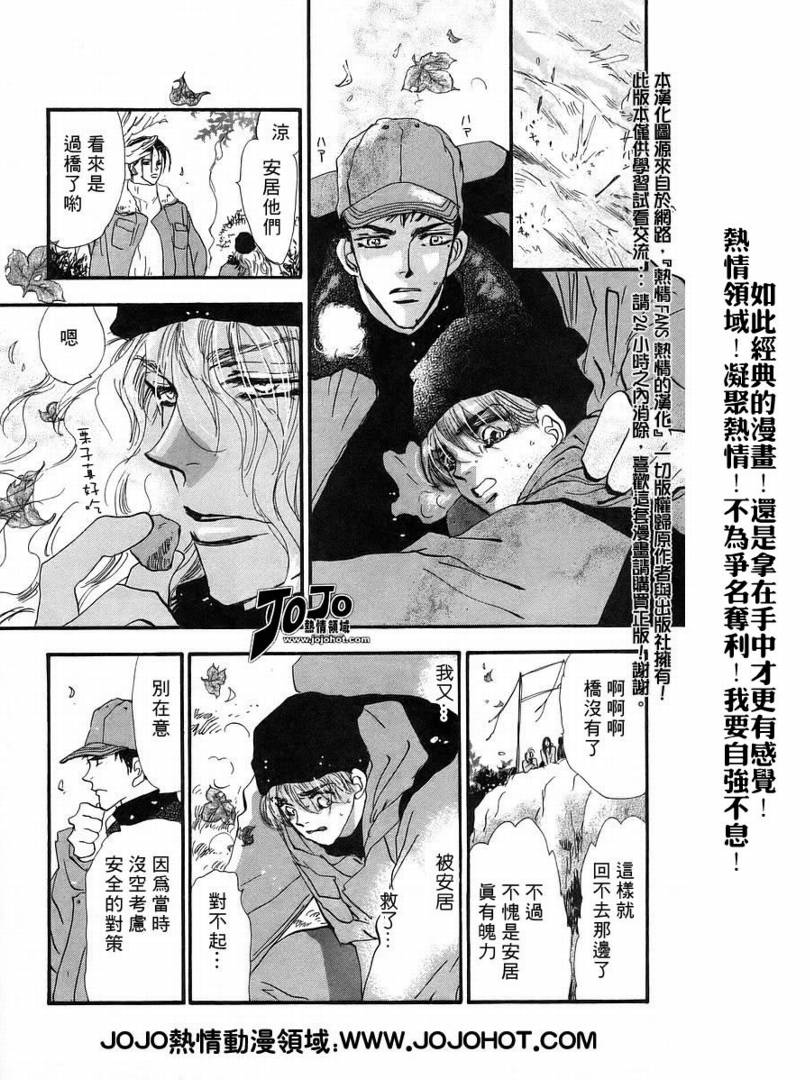 秘园情人韩漫全集-第43话无删减无遮挡章节图片 