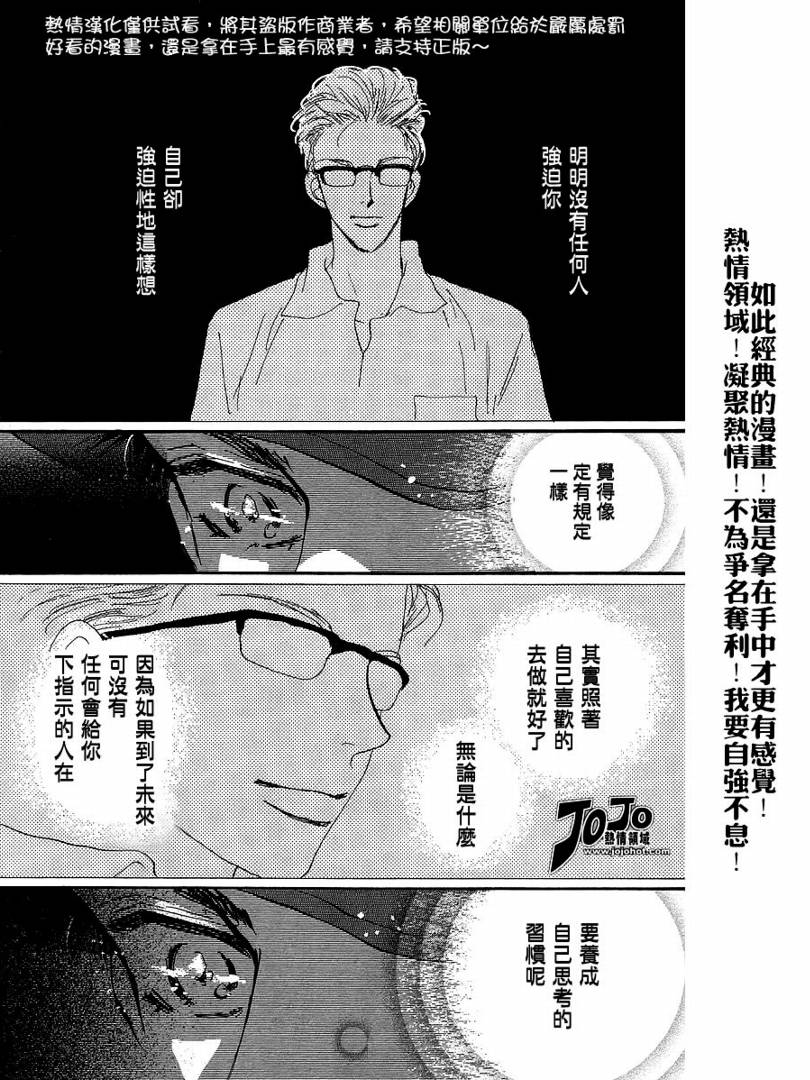 秘园情人韩漫全集-第43话无删减无遮挡章节图片 