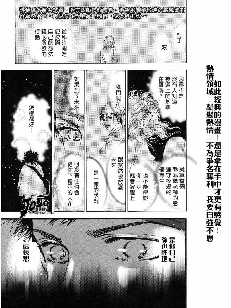 秘园情人韩漫全集-第43话无删减无遮挡章节图片 