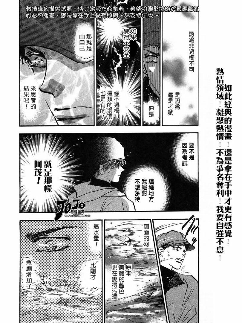 秘园情人韩漫全集-第43话无删减无遮挡章节图片 