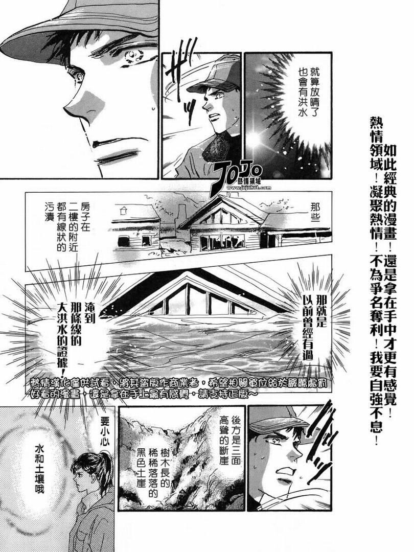 秘园情人韩漫全集-第43话无删减无遮挡章节图片 
