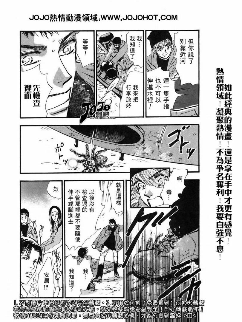 秘园情人韩漫全集-第43话无删减无遮挡章节图片 