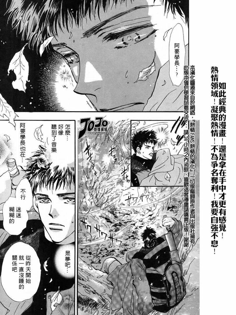 秘园情人韩漫全集-第43话无删减无遮挡章节图片 