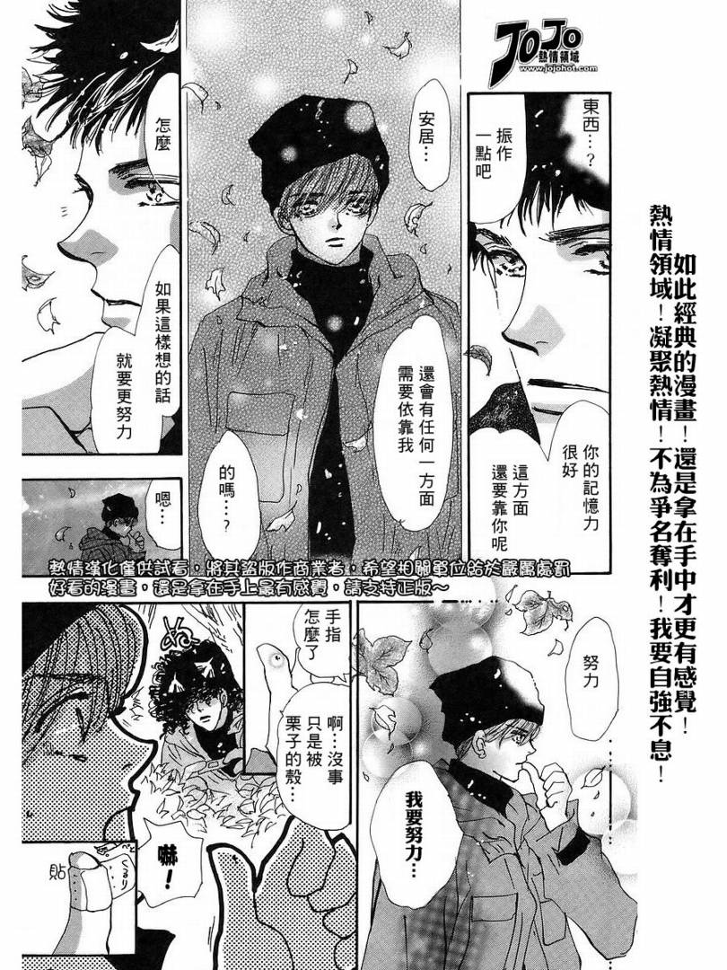 秘园情人韩漫全集-第43话无删减无遮挡章节图片 