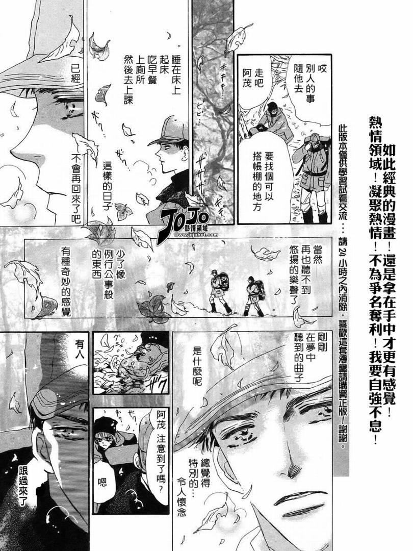 秘园情人韩漫全集-第43话无删减无遮挡章节图片 