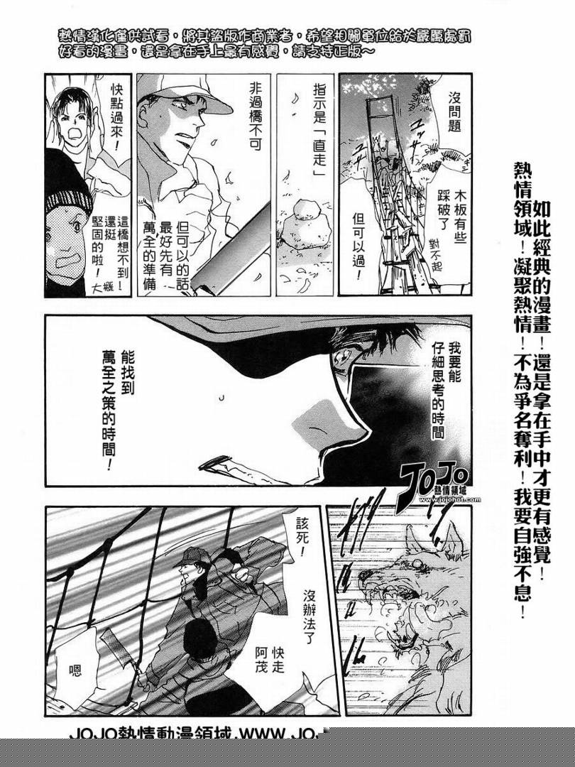 秘园情人韩漫全集-第44话无删减无遮挡章节图片 
