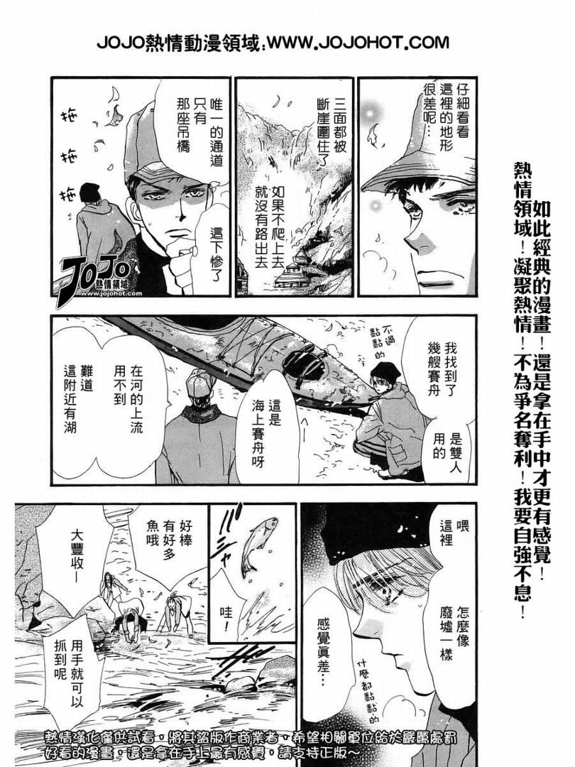 秘园情人韩漫全集-第44话无删减无遮挡章节图片 