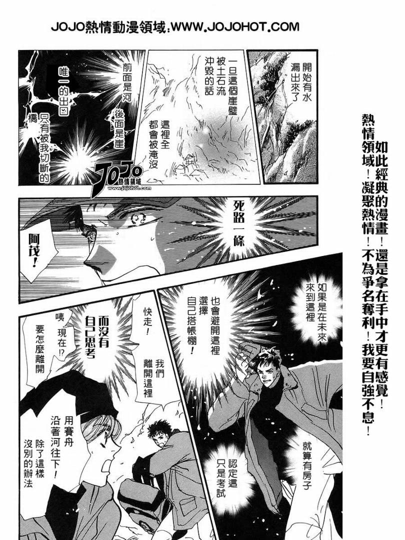 秘园情人韩漫全集-第44话无删减无遮挡章节图片 