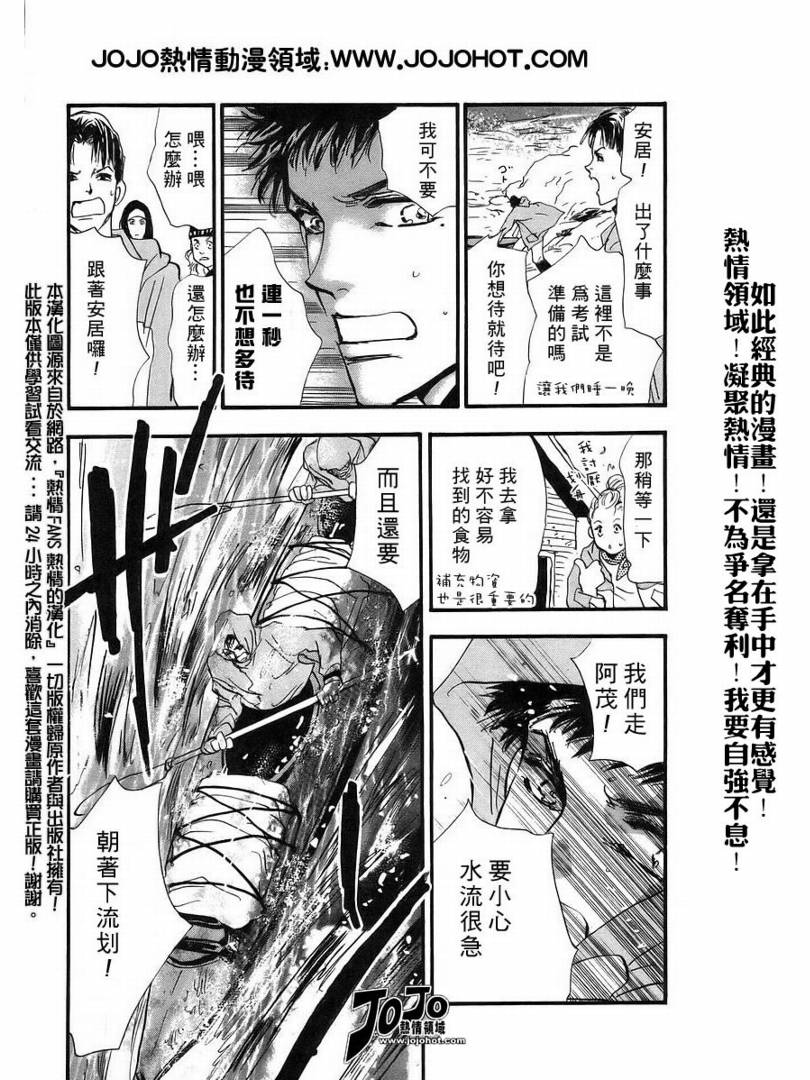 秘园情人韩漫全集-第44话无删减无遮挡章节图片 