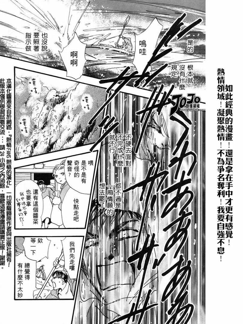 秘园情人韩漫全集-第44话无删减无遮挡章节图片 