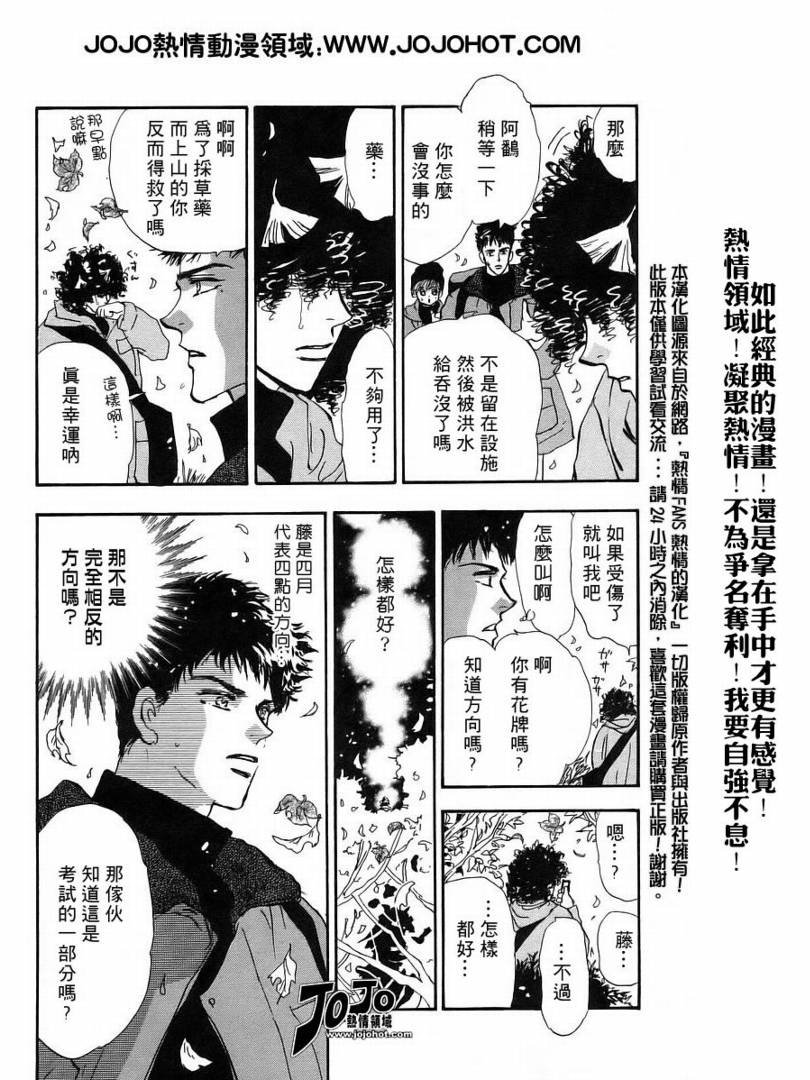 秘园情人韩漫全集-第44话无删减无遮挡章节图片 