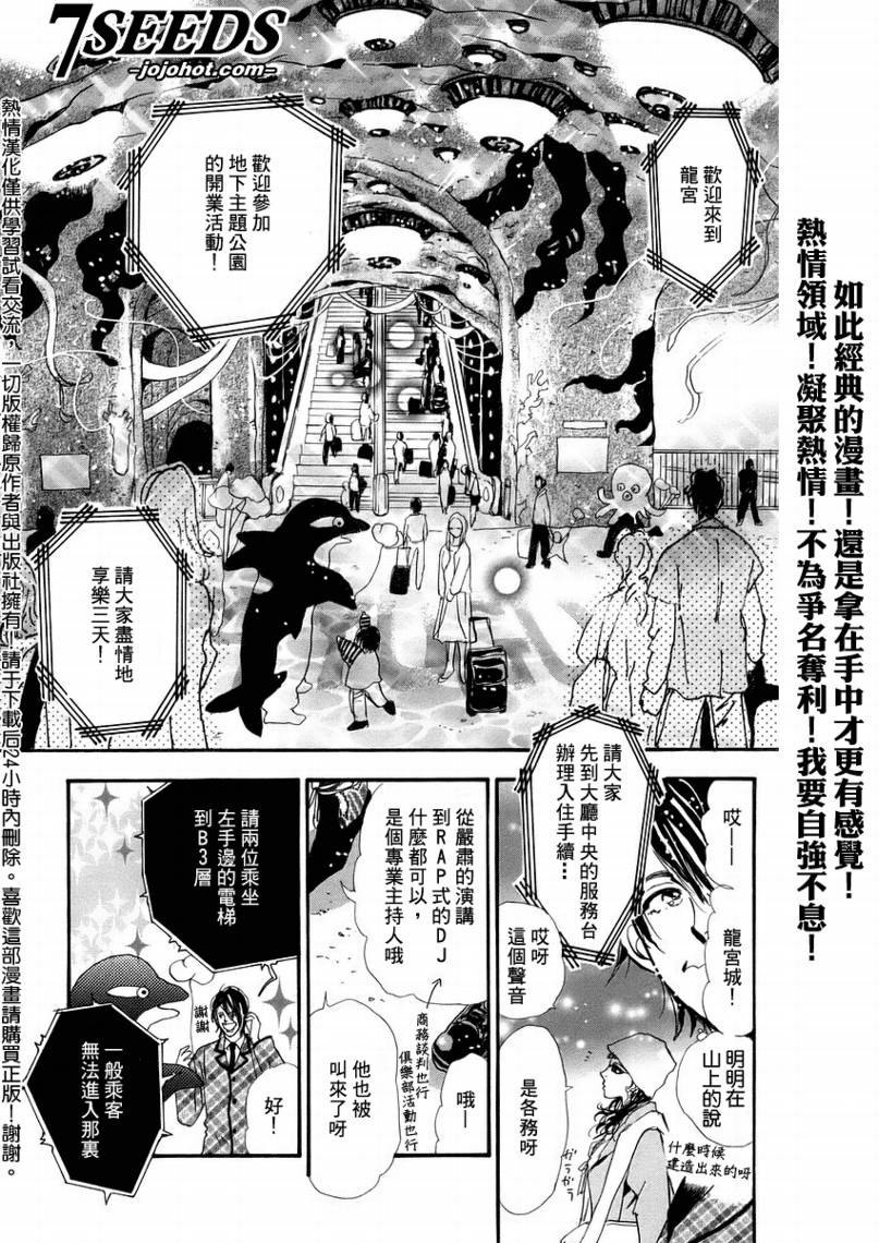 秘园情人韩漫全集-第54话无删减无遮挡章节图片 