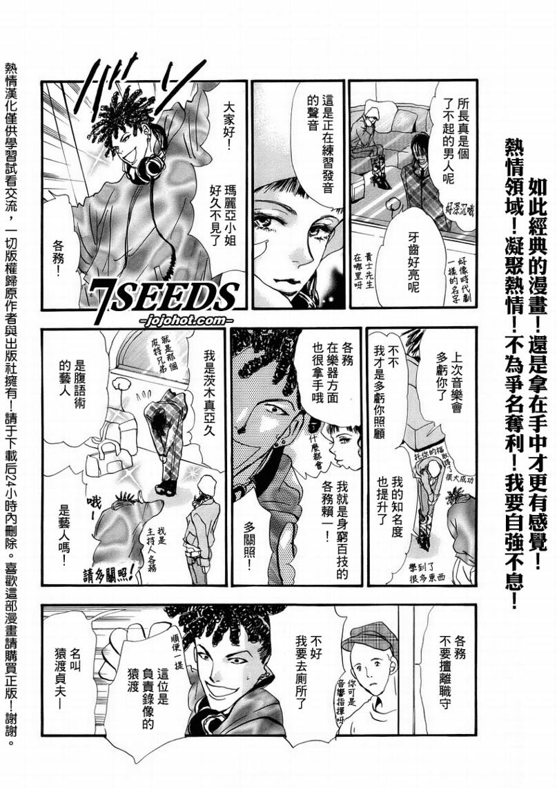 秘园情人韩漫全集-第54话无删减无遮挡章节图片 
