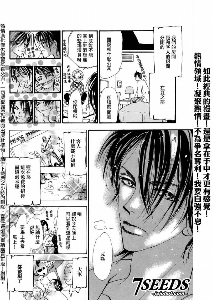 秘园情人韩漫全集-第54话无删减无遮挡章节图片 