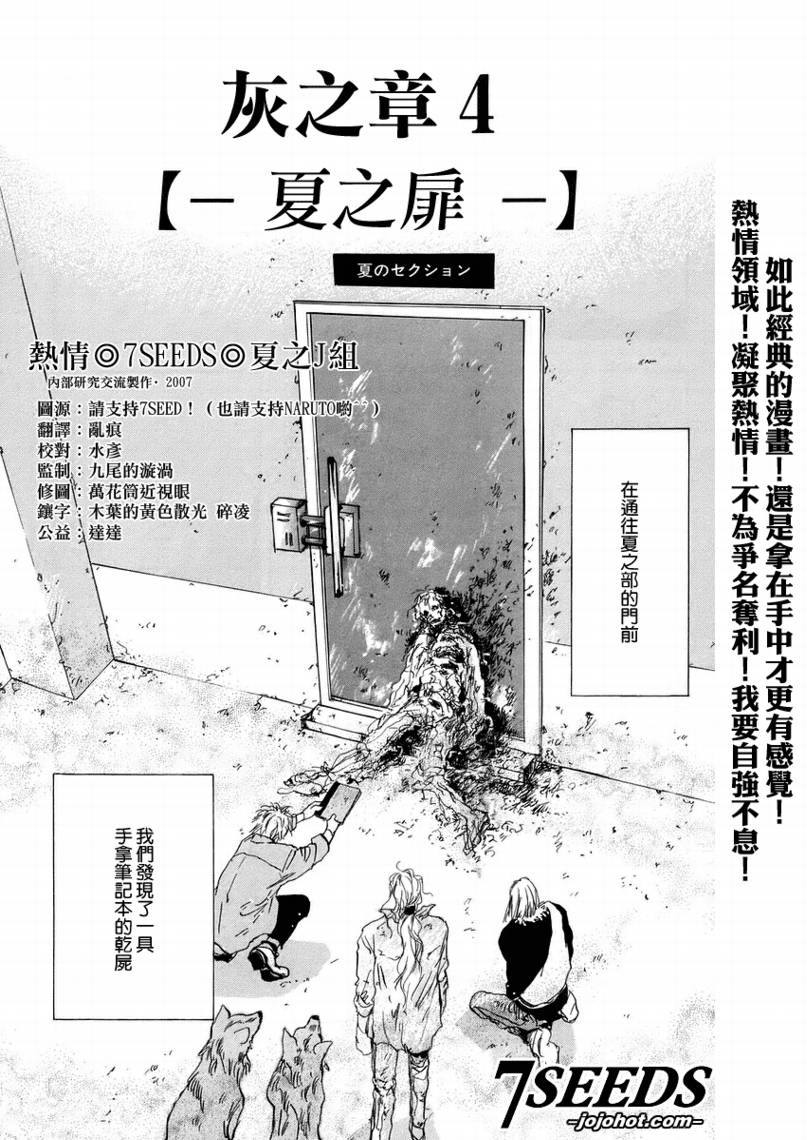 秘园情人韩漫全集-第54话无删减无遮挡章节图片 
