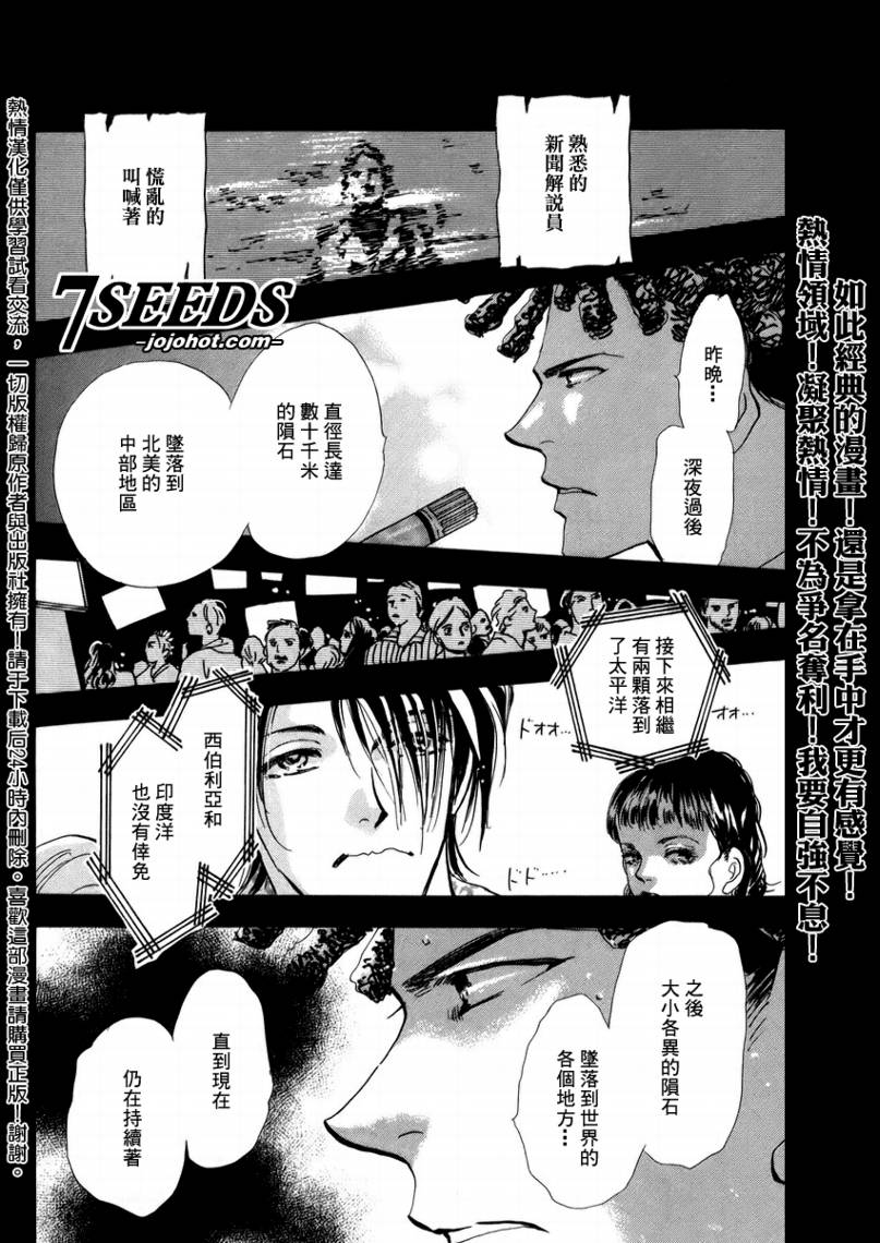 秘园情人韩漫全集-第54话无删减无遮挡章节图片 