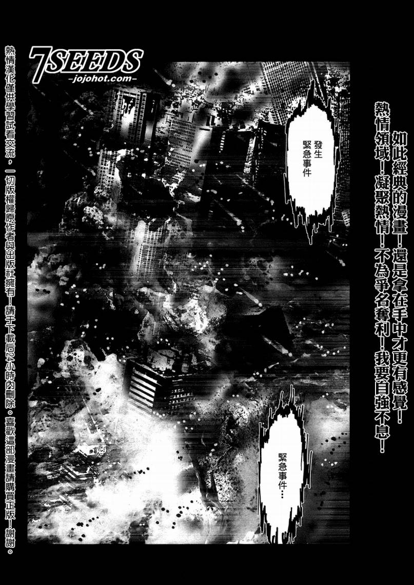 秘园情人韩漫全集-第54话无删减无遮挡章节图片 