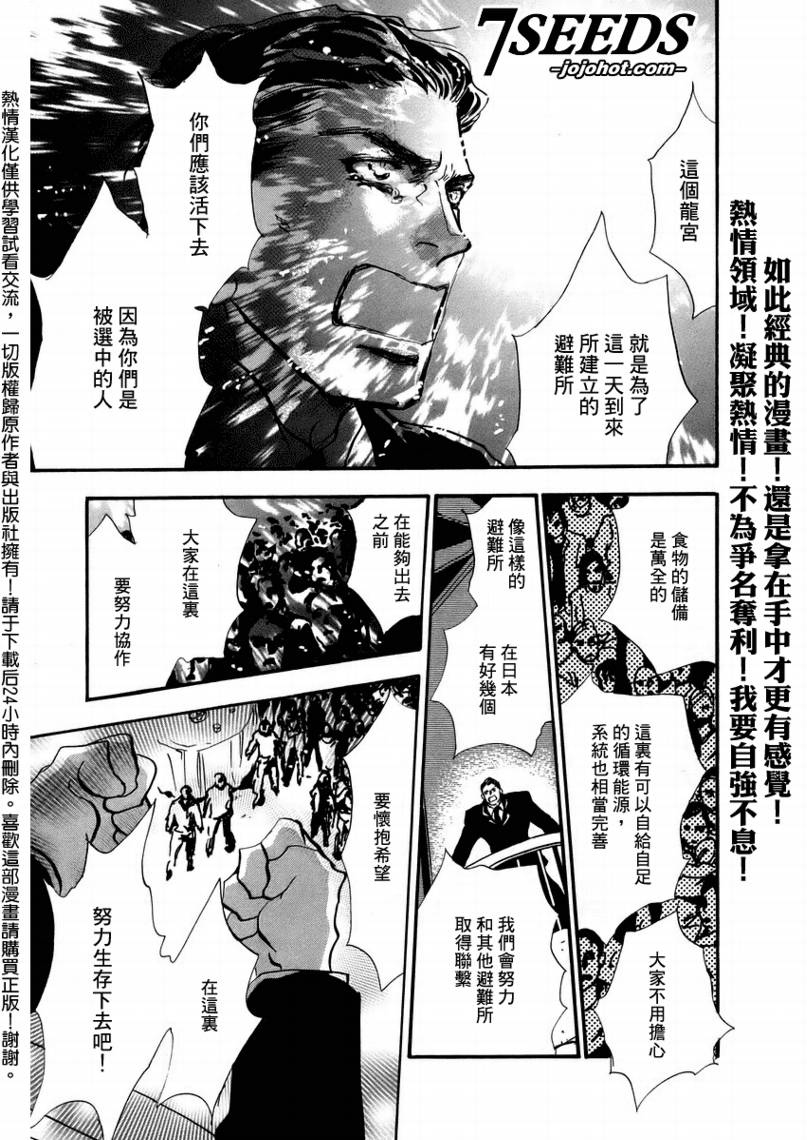秘园情人韩漫全集-第54话无删减无遮挡章节图片 
