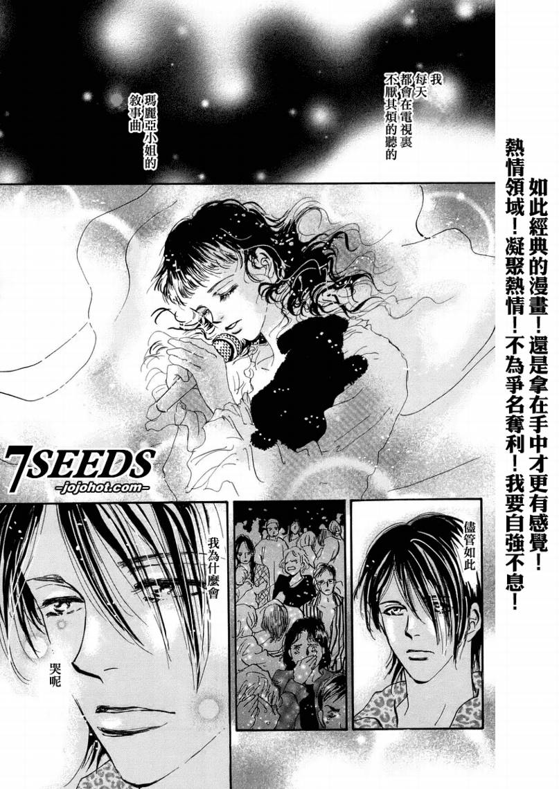 秘园情人韩漫全集-第54话无删减无遮挡章节图片 