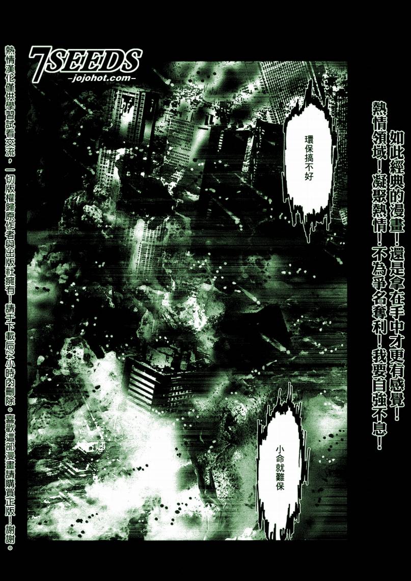 秘园情人韩漫全集-第54话无删减无遮挡章节图片 
