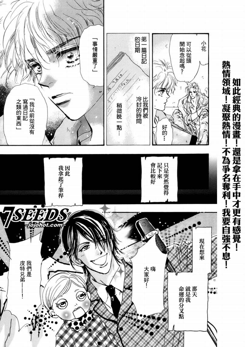 秘园情人韩漫全集-第54话无删减无遮挡章节图片 