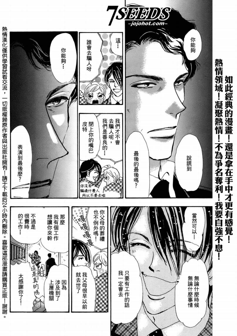 秘园情人韩漫全集-第54话无删减无遮挡章节图片 
