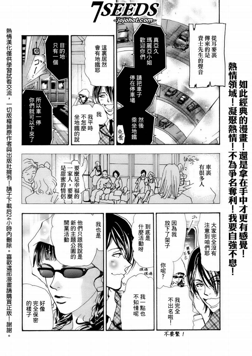 秘园情人韩漫全集-第54话无删减无遮挡章节图片 