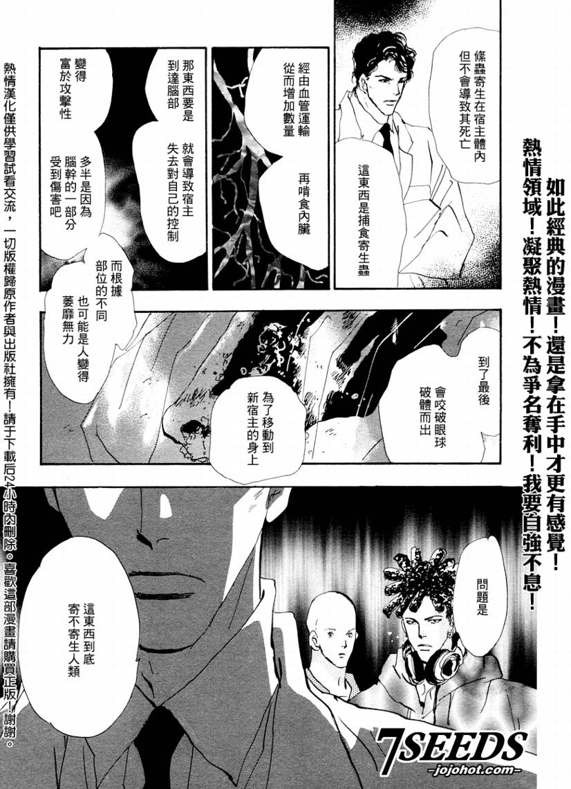 秘园情人韩漫全集-第57话无删减无遮挡章节图片 