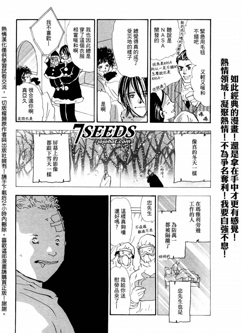 秘园情人韩漫全集-第57话无删减无遮挡章节图片 