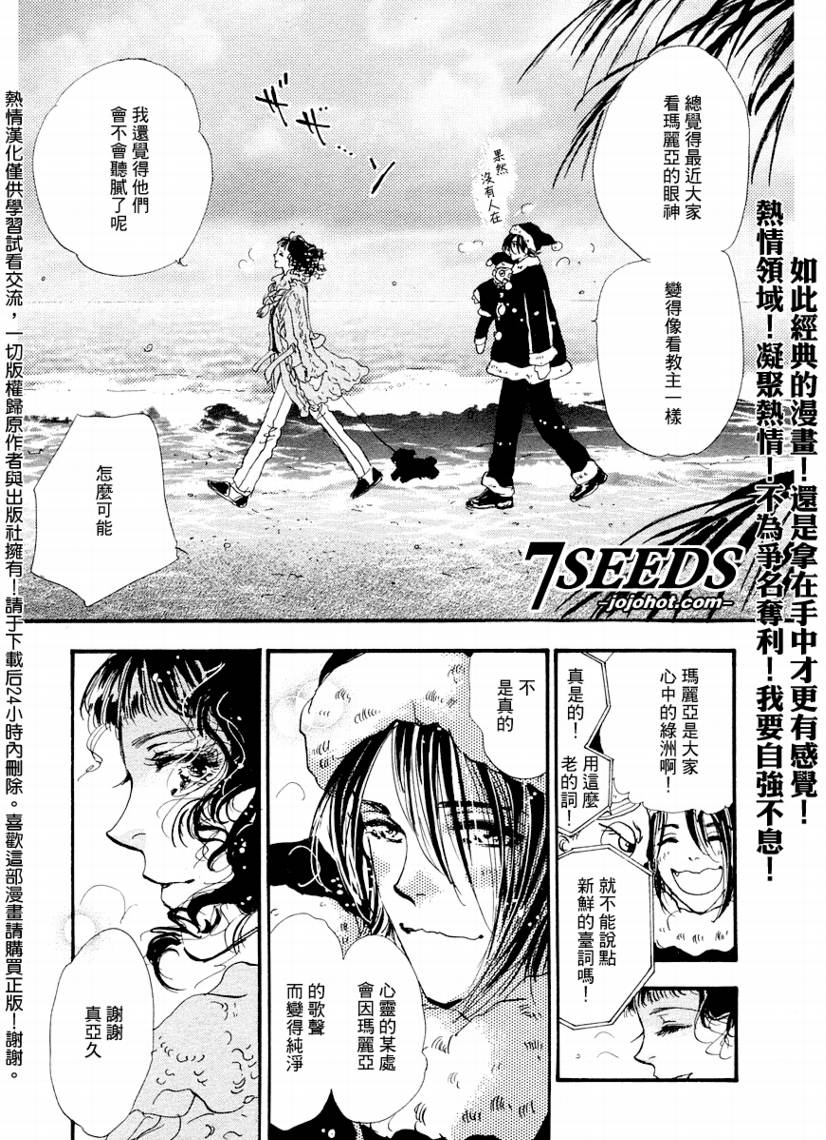 秘园情人韩漫全集-第57话无删减无遮挡章节图片 