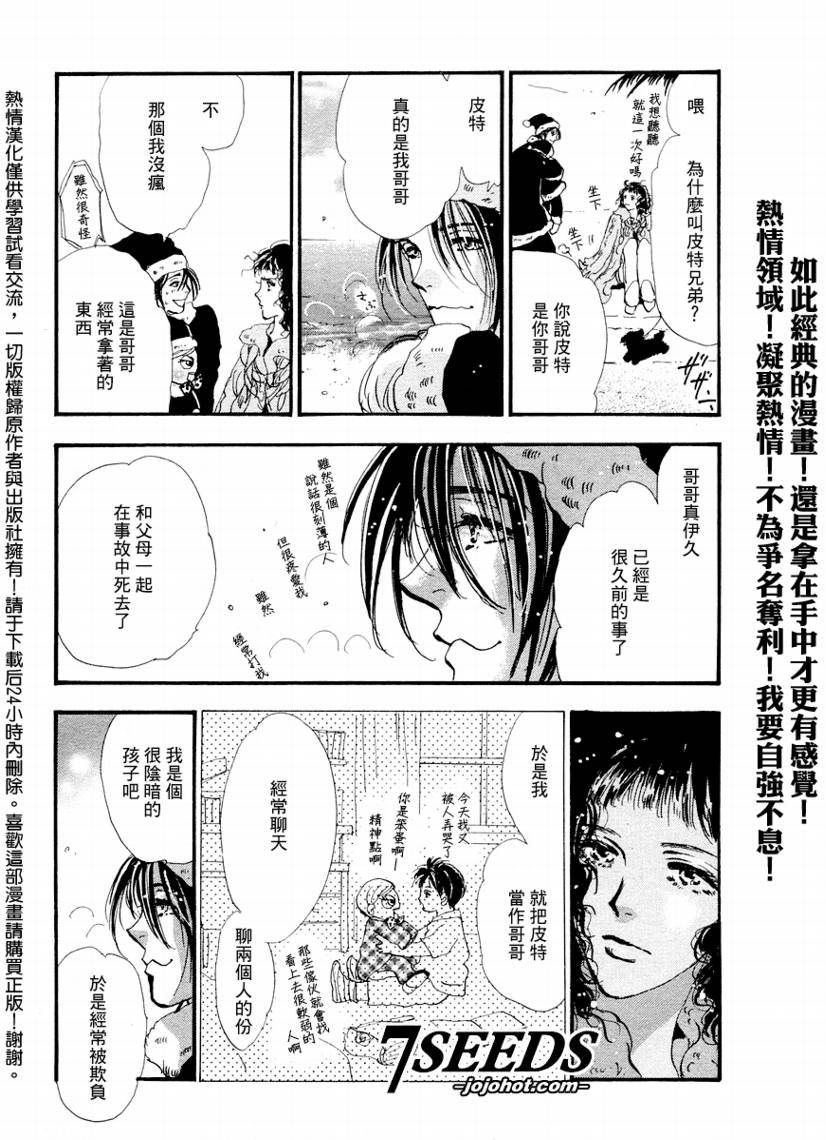 秘园情人韩漫全集-第57话无删减无遮挡章节图片 