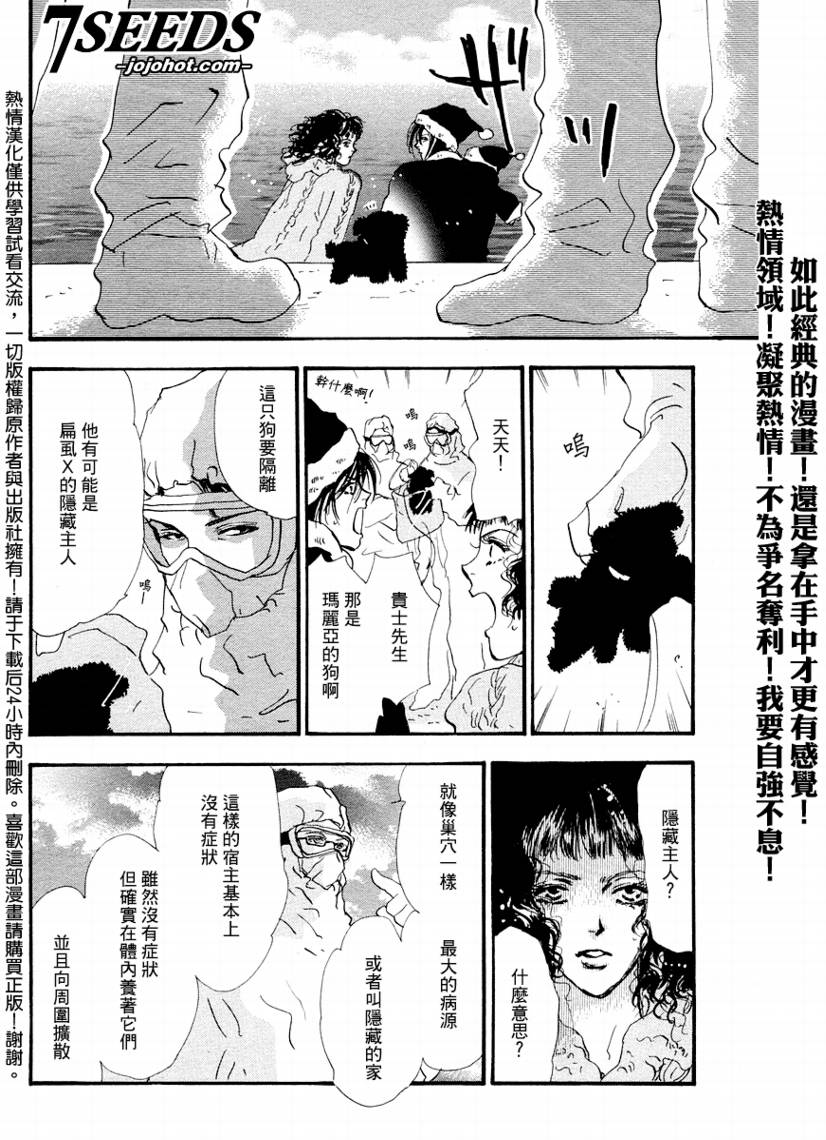 秘园情人韩漫全集-第57话无删减无遮挡章节图片 