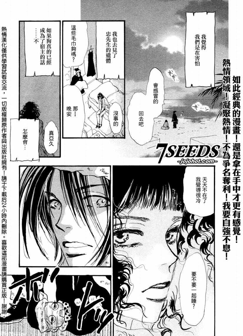 秘园情人韩漫全集-第57话无删减无遮挡章节图片 