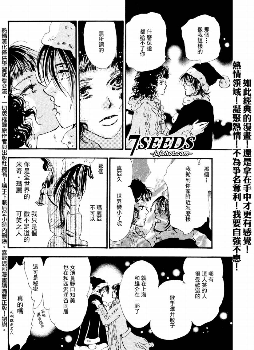 秘园情人韩漫全集-第57话无删减无遮挡章节图片 