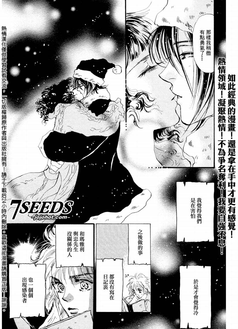 秘园情人韩漫全集-第57话无删减无遮挡章节图片 