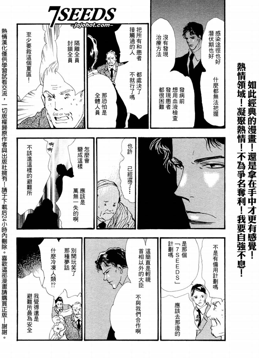 秘园情人韩漫全集-第57话无删减无遮挡章节图片 