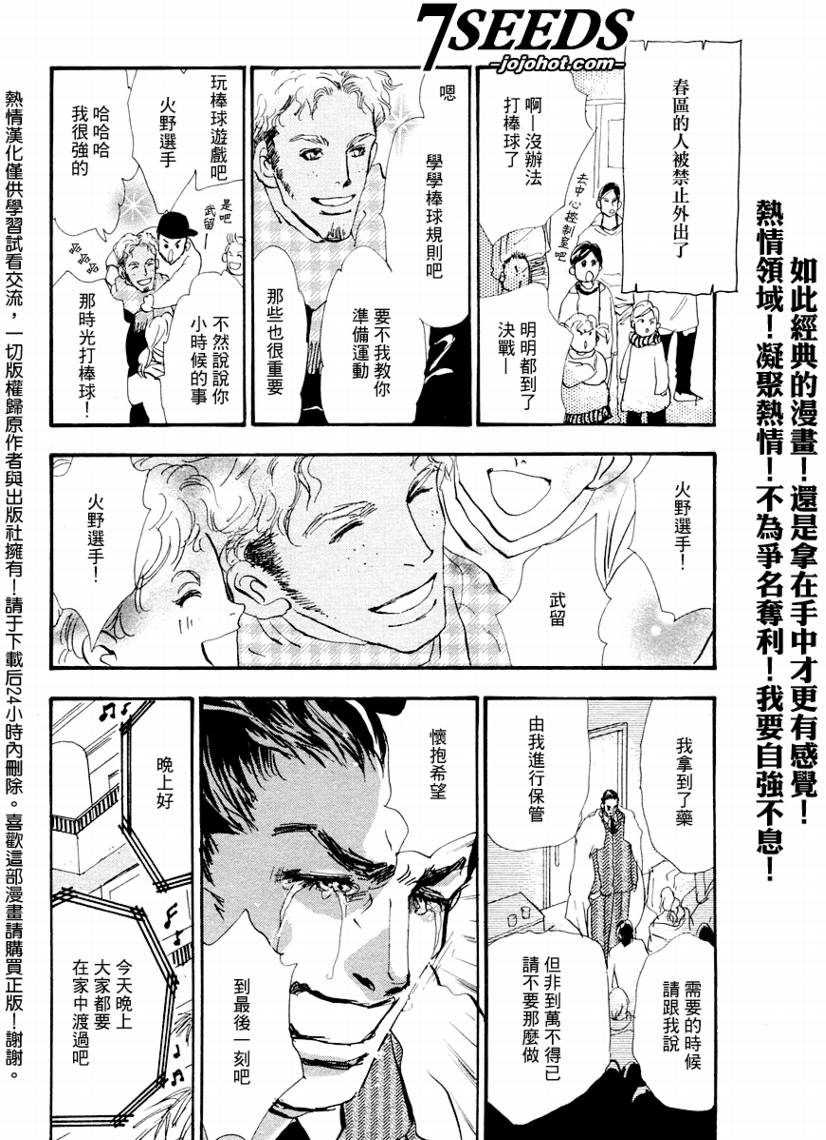 秘园情人韩漫全集-第57话无删减无遮挡章节图片 