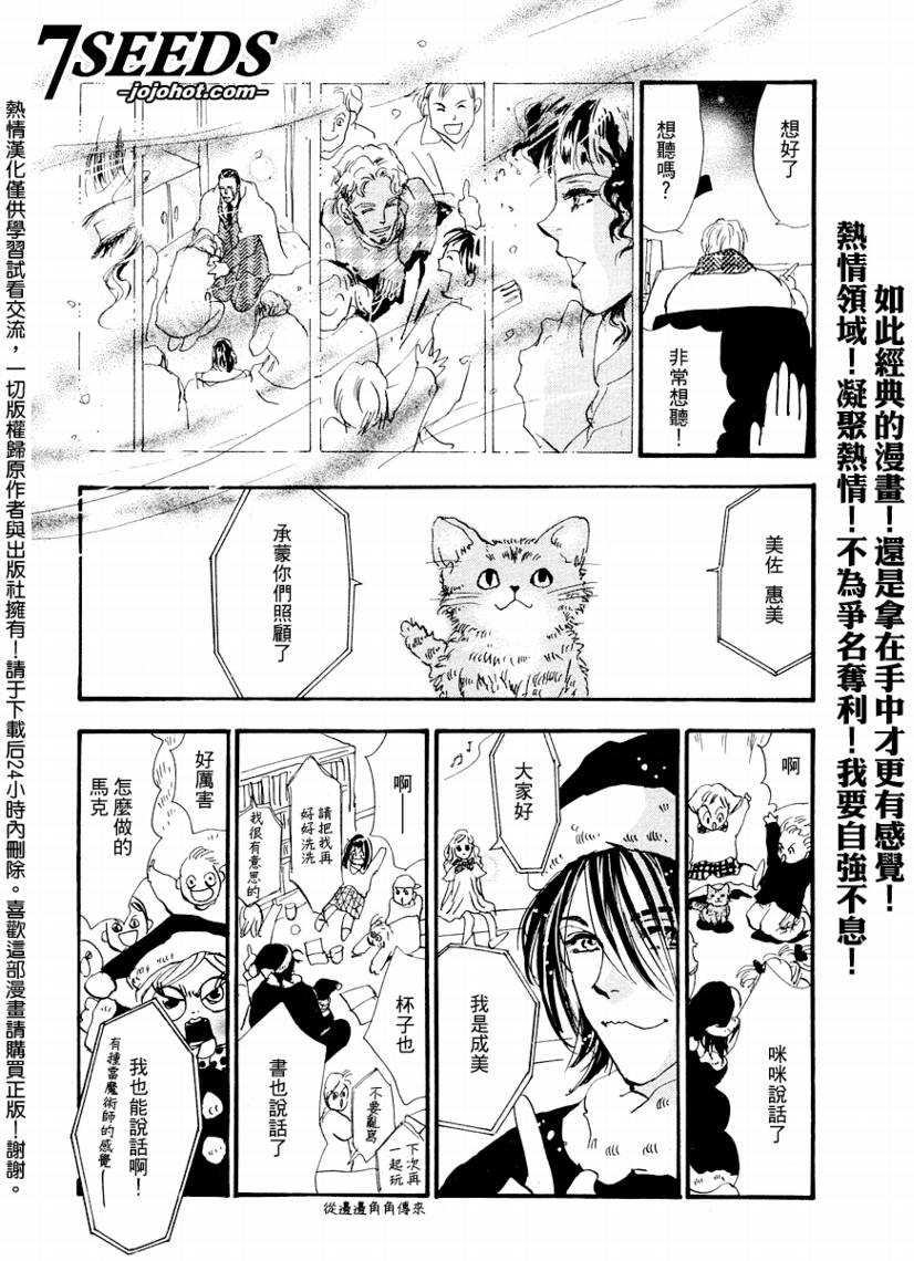 秘园情人韩漫全集-第57话无删减无遮挡章节图片 